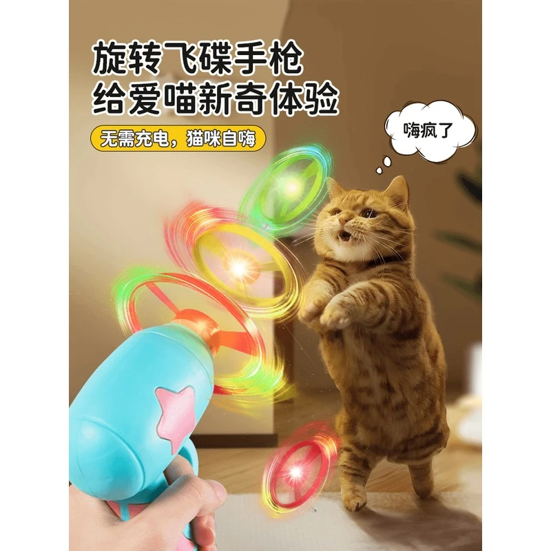 猫玩具猫咪自嗨解闷玩具逗猫棒逗猫神器宠物玩具球狗狗小猫飞盘枪
