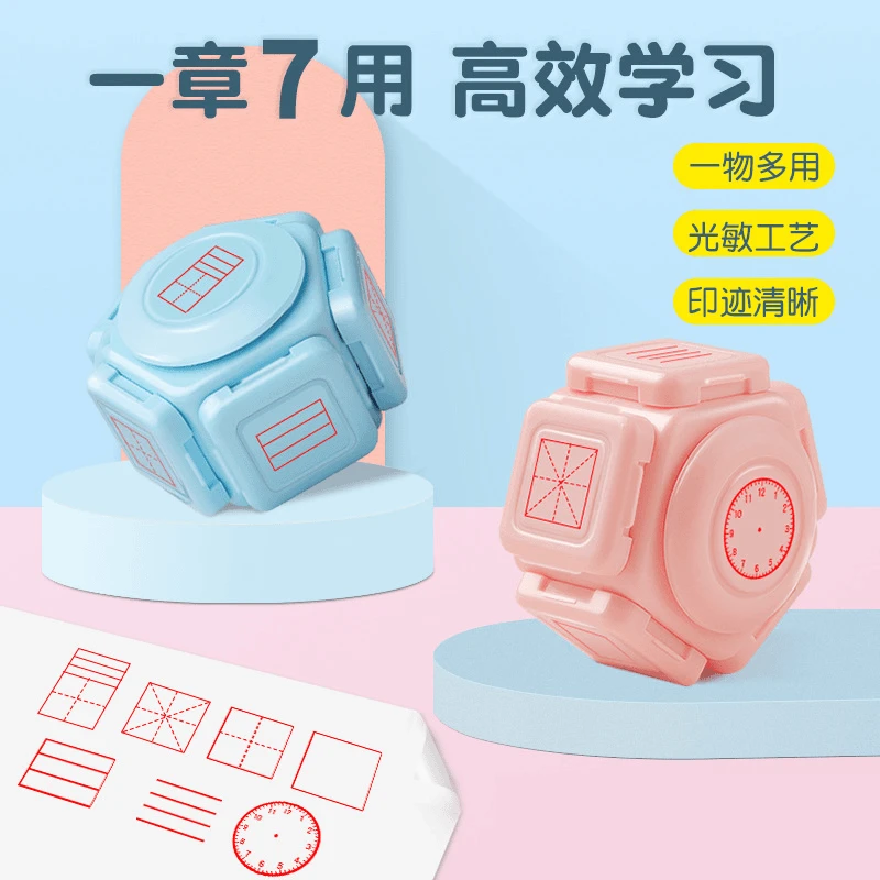 田字格印章儿童拼音英语四线三格时钟七合一教师米字格改错多功能