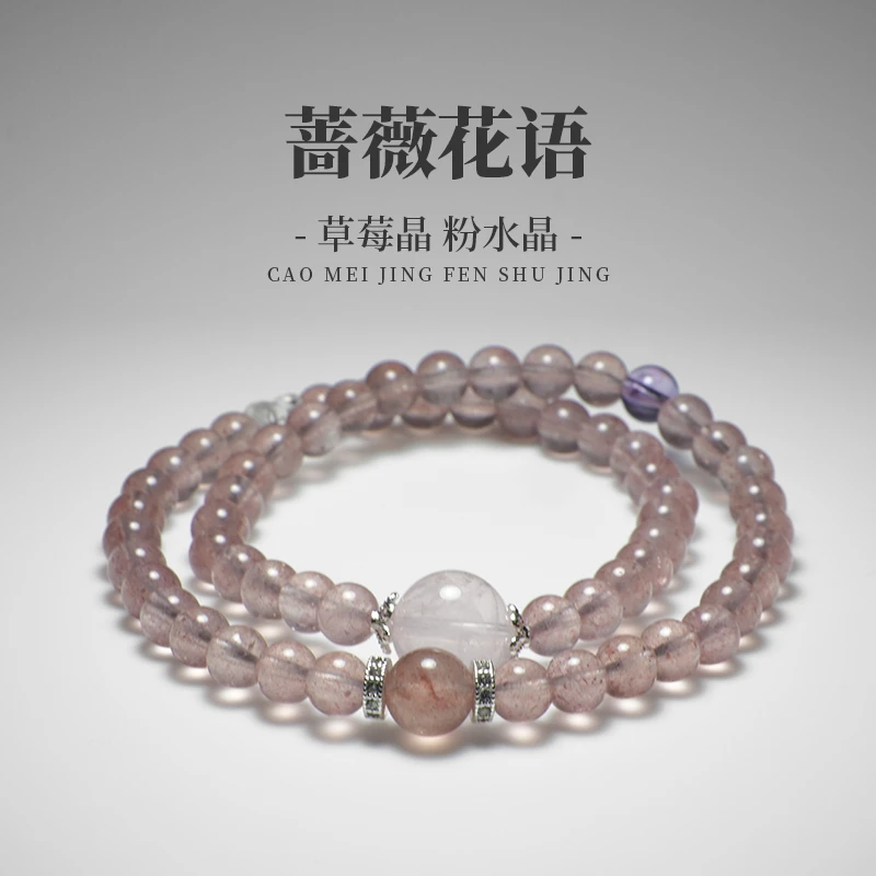 【蔷薇花语】 天然草莓晶搭配粉水晶手链百搭  先鉴后发 多样性发一