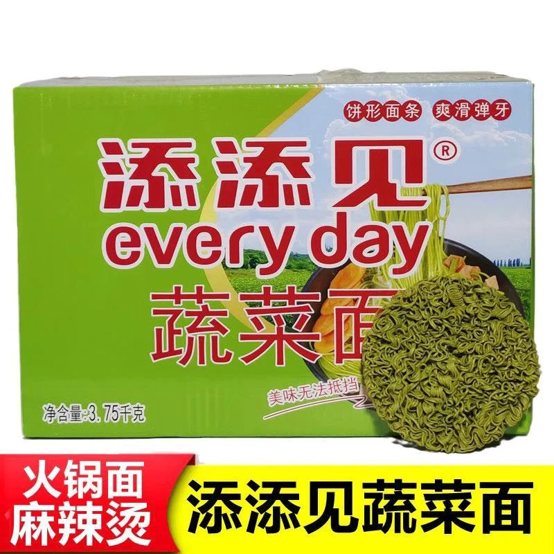 添添见蔬菜面7.5斤菠菜面条散装非油炸火锅面麻辣烫面饼商用整箱