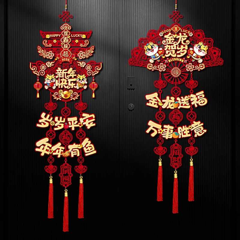 A35过年新年装饰福字挂件龙年新款客厅门贴布置春节用品年货挂饰