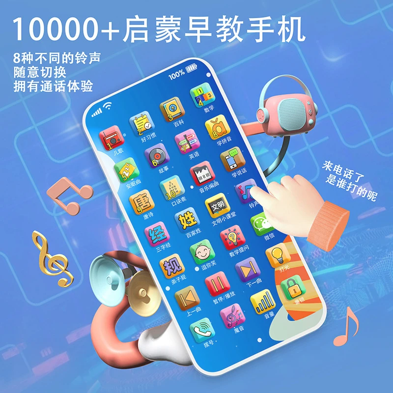 A03儿童多功能早教手机带灯光音效故事音乐电话卡通仿真启蒙电子