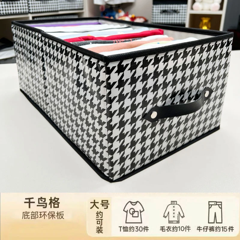 收纳盒衣服裤子家用大容量衣物整理箱衣柜分层神器抽屉折叠收纳盒