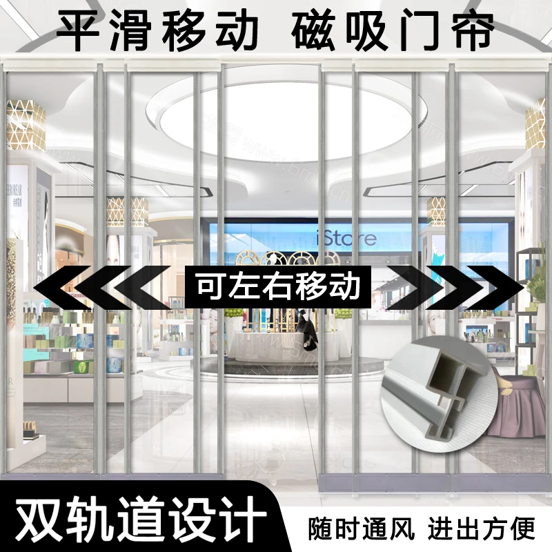 门帘冬季保暖防风空调挡风店铺商用磁吸推拉透明塑料pvc软隔断帘