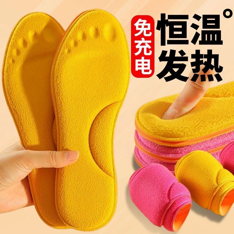 恒温自发热鞋垫男女款冬天保暖久站不累超软吸汗足弓支撑加热鞋垫