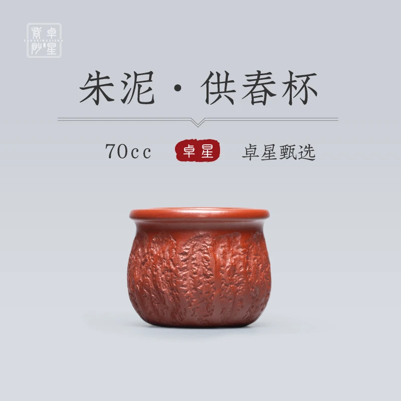 供春杯紫砂杯主人杯宜兴正品紫砂原矿精品品茗杯紫砂杯
