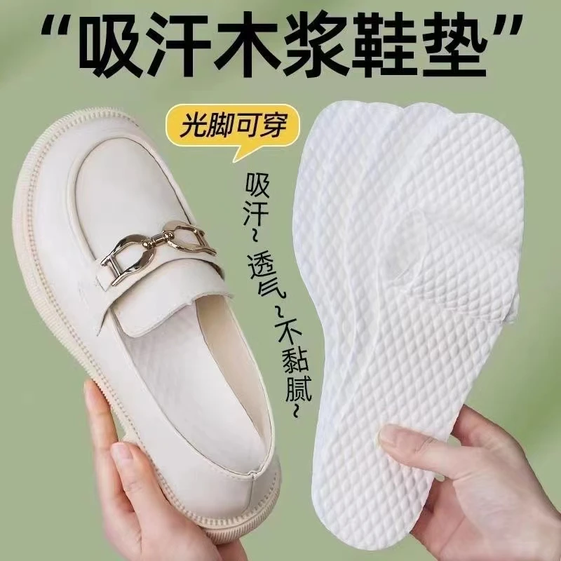 一次性鞋垫超薄吸汗防臭透气女懒人光脚日抛木浆垫夏天专用薄款