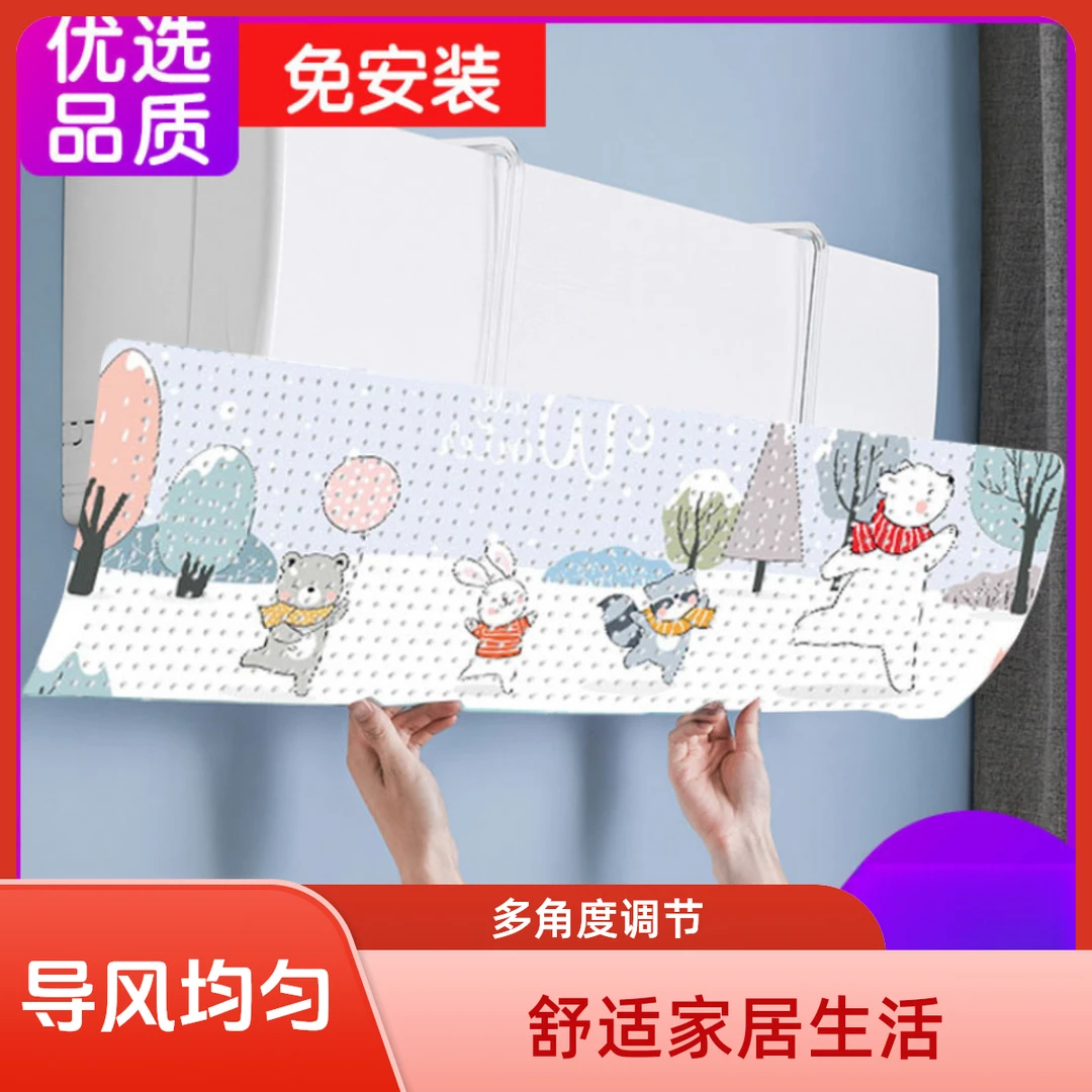 2024新款空调挡风板防直吹可伸缩壁挂式通用遮风板shm