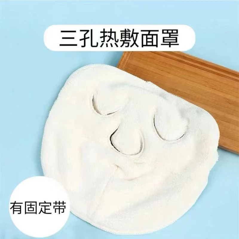 [粉丝福利】热敷毛巾面罩 脸部蒸汽冷热敷脸巾三孔蒸脸补水保湿