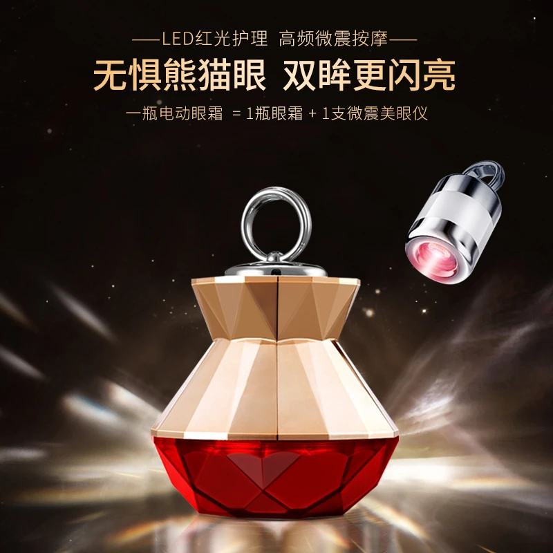 【卓嘎啦专属】递欧保湿舒缓护肤神器修护滋润按摩仪涂抹眼霜