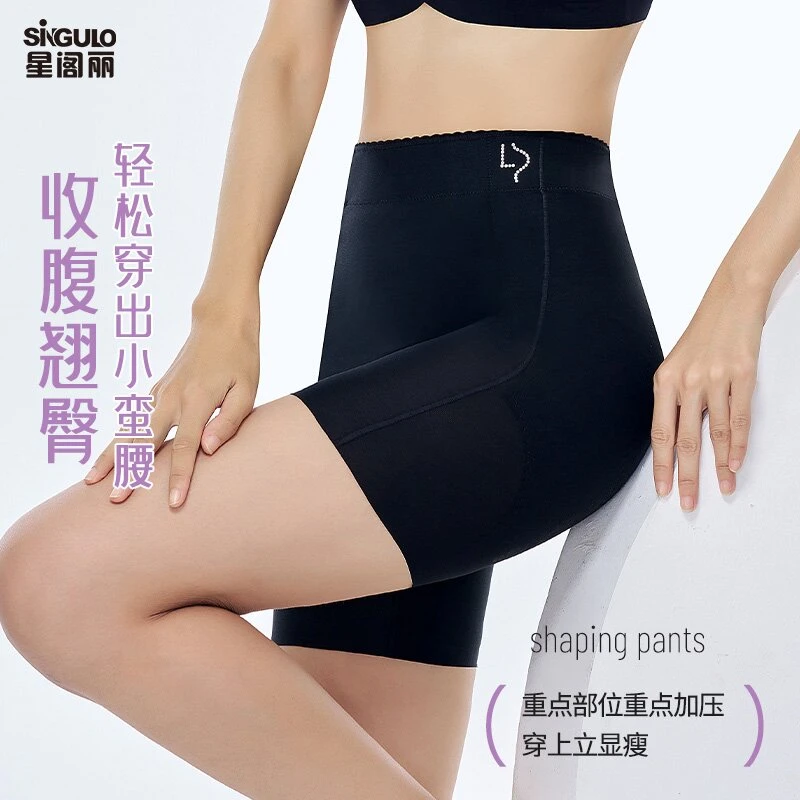 【今日破价】中腰舒适塑形翘臀透气无痕收腹裤提臀裤