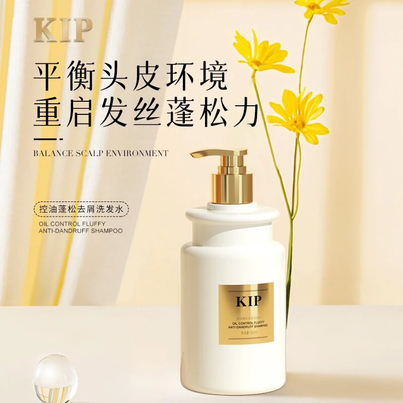 KIP控油蓬松去屑柔顺丝滑香氛持久留香洗发水