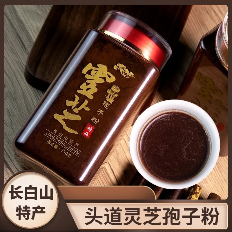 长白山灵芝孢子粉头道粉源头产地孢子油丰富大瓶可配礼盒富硒营养