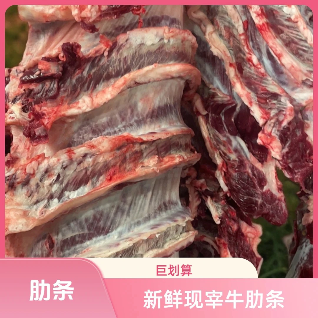 肋条4斤顺丰包邮