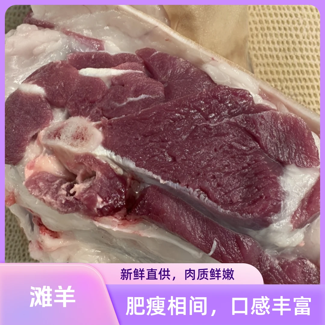 [宁夏滩羊]5斤混和装含羊排/腿肉/蹄/羊蝎子/顺丰包邮次日发