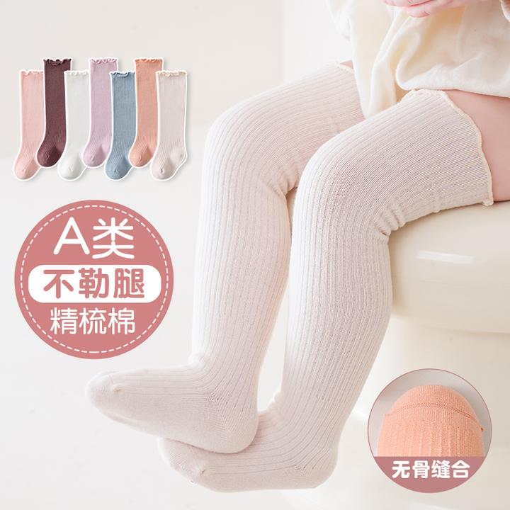 婴儿袜子秋季款0-6个月宝宝袜100%纯棉无骨长筒过膝袜松口不勒腿