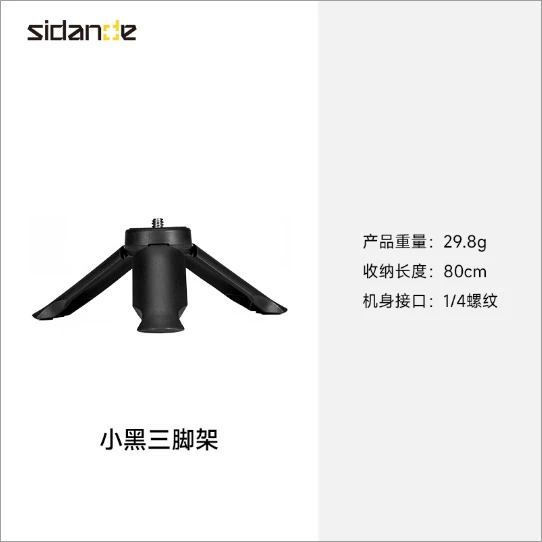 斯丹德小黑桌面支架