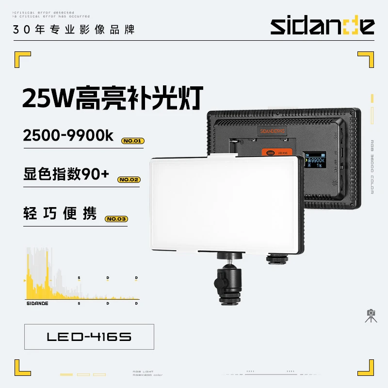 斯丹德LED32瓦补光灯便携摄影灯专业影棚摄影灯光拍摄手持打光灯