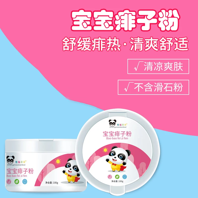 宠粉专属 宝宝痱子粉爽身粉婴幼儿屁屁凉爽爽肤多效