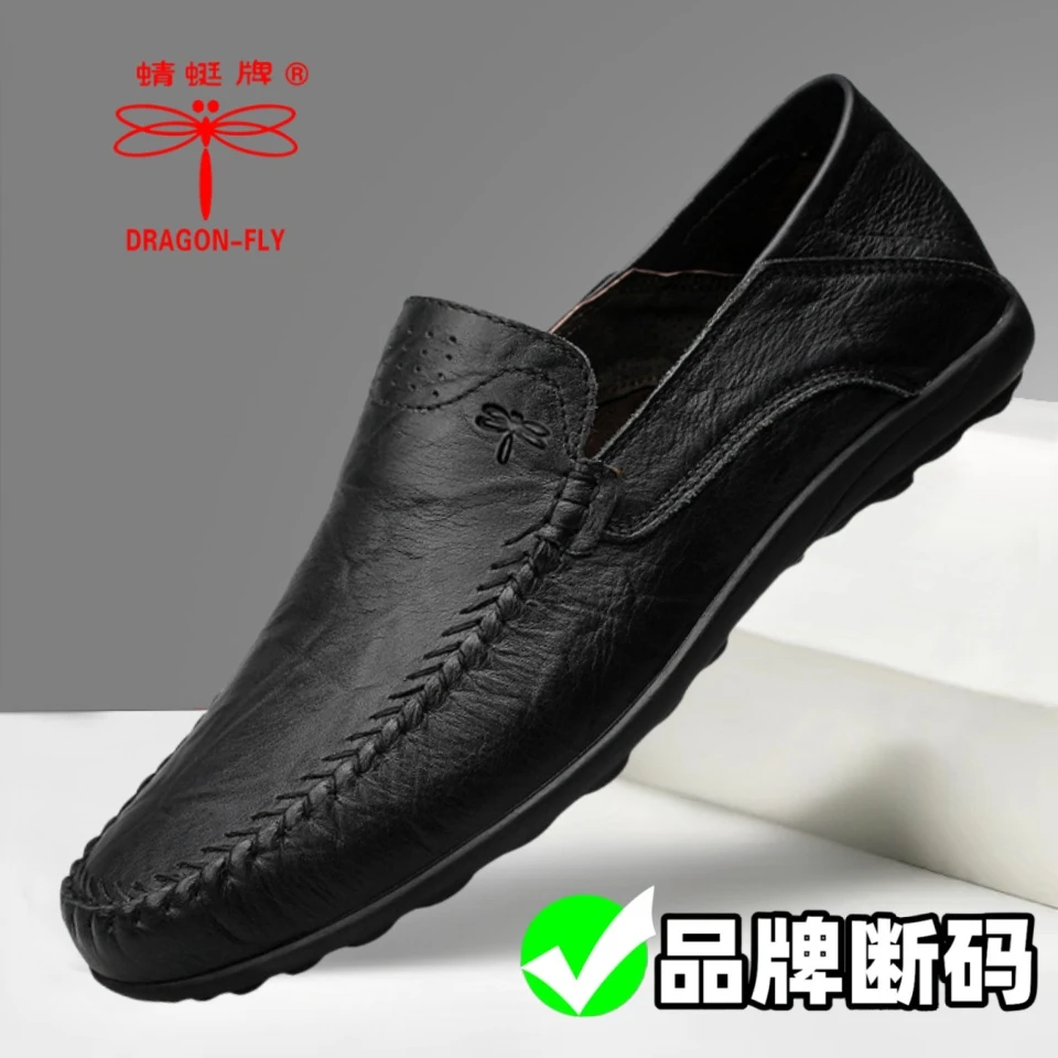 【品牌清仓】蜻蜓牌正品皮鞋男真皮透气软底防滑百搭中老年人爸爸鞋