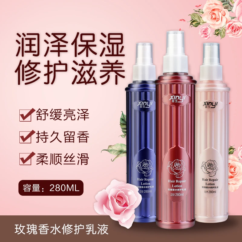 修复蜜喷雾头发营养水柔顺修护液免洗护发素精油保湿防毛躁防静电