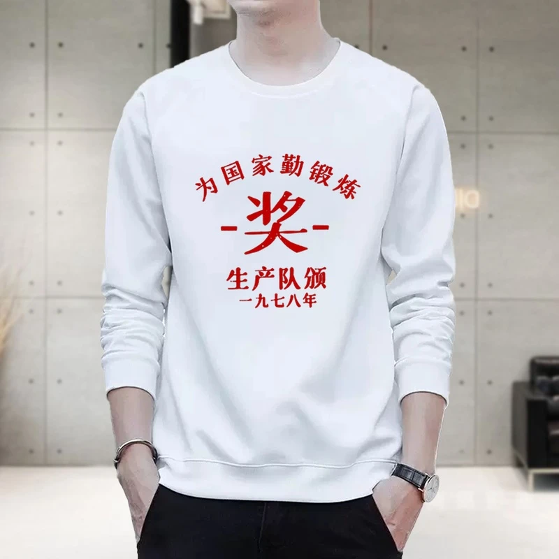 国潮复古个性文字卫衣男款春秋款2025新款潮牌圆领宽松长袖棉t恤