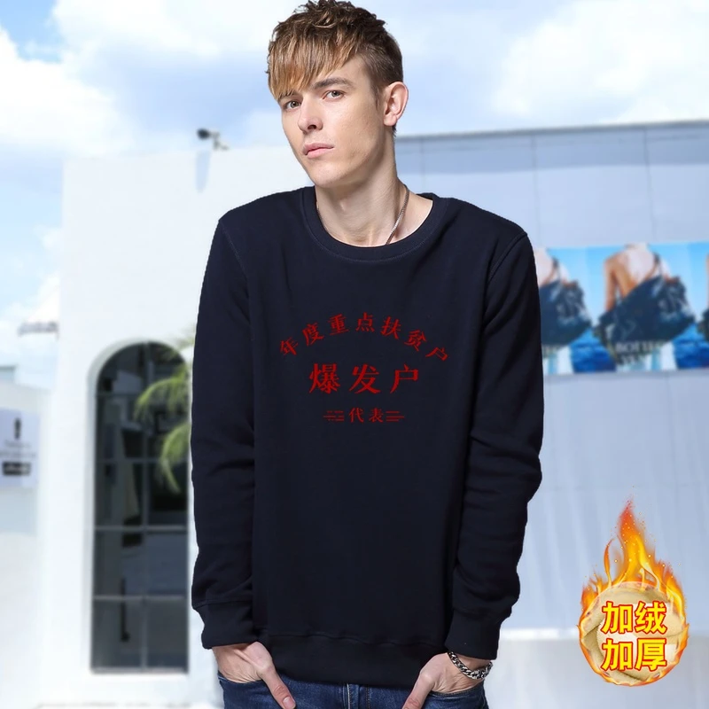 秋季美式复古爆发户文字卫衣男生搞笑痞帅气潮牌学生春秋百搭外套