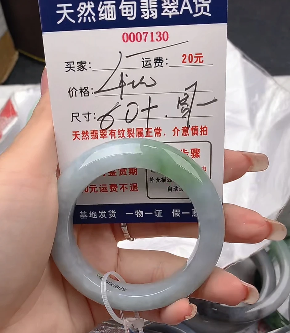 天然缅甸A货翡翠7130