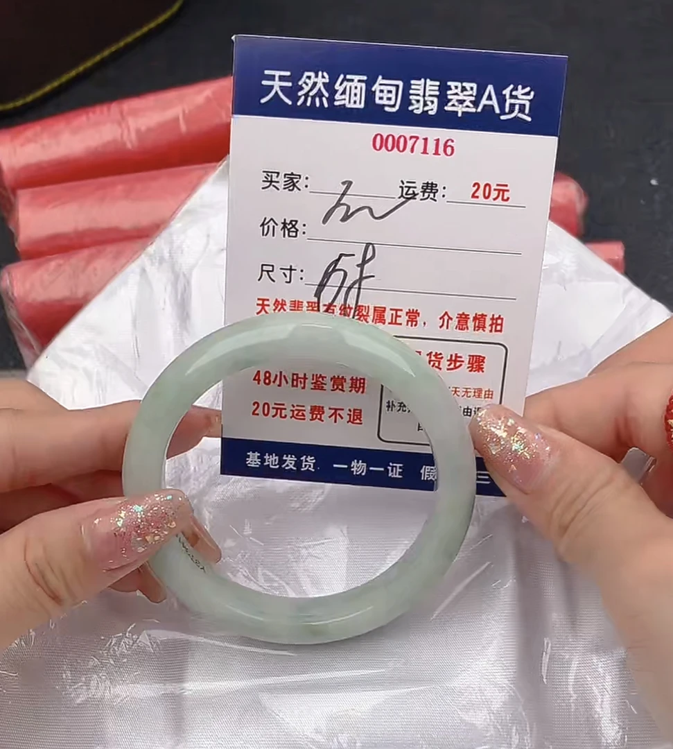 天然缅甸A货翡翠388元7116
