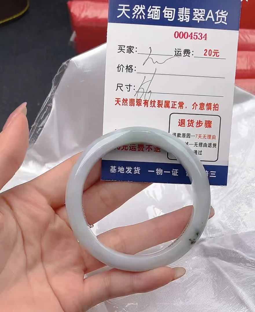 天然缅甸A货翡翠288元4534