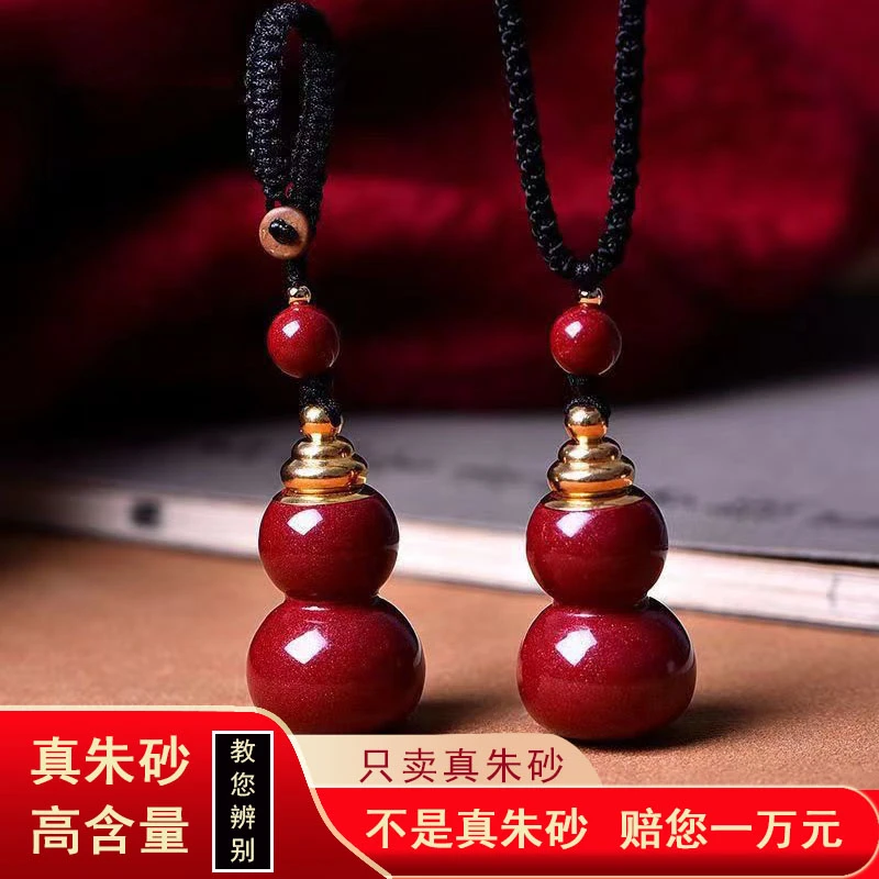 含辰砂工艺品朱砂正品高含量《福禄双全》经典旋转葫芦吊坠