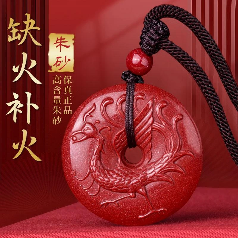 含辰砂工艺品正品五行补火吊坠红色天然朱砂缺火喜火朱雀挂件