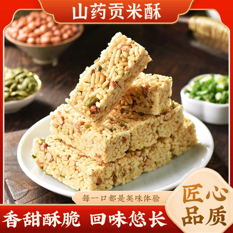 丁大姐【山药贡米酥】传统坚果米花酥香酥健康不添加酥脆好吃香脆