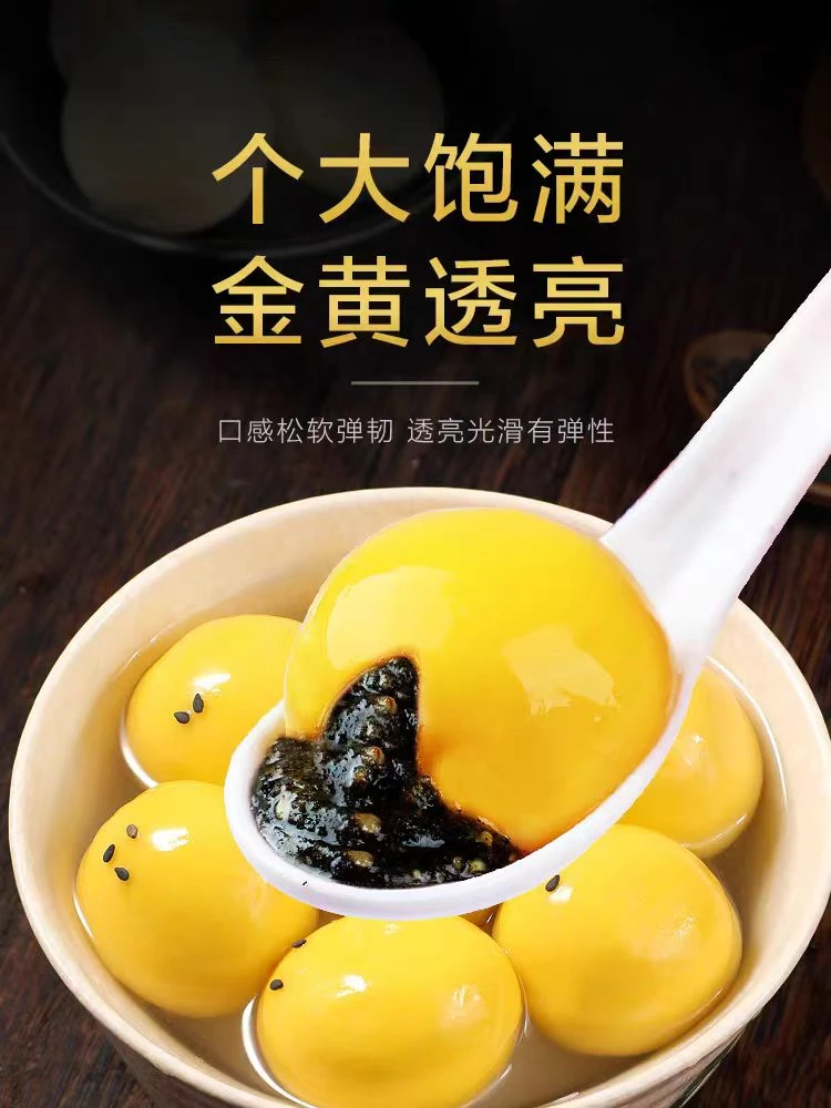 大黄米汤圆黑芝麻花生/网红水煮元宵/低糖冷冻速食/早餐夜宵小吃