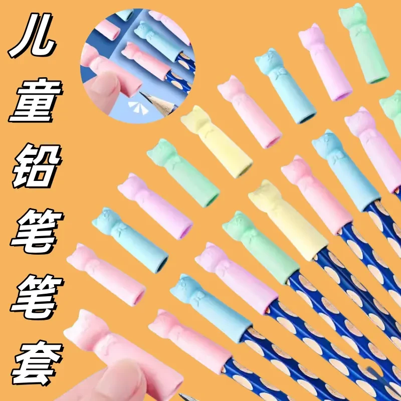 卡通可爱简约铅笔帽儿童铅笔头保护套握笔器延长猫咪铅笔保护笔套