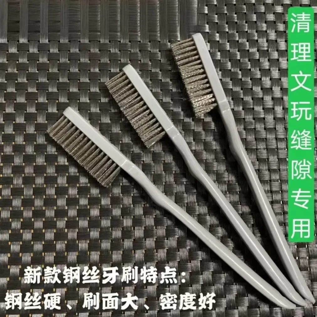 文玩小钢丝刷打底清理文玩钢丝刷超细超密除锈铜丝钢丝工业牙刷