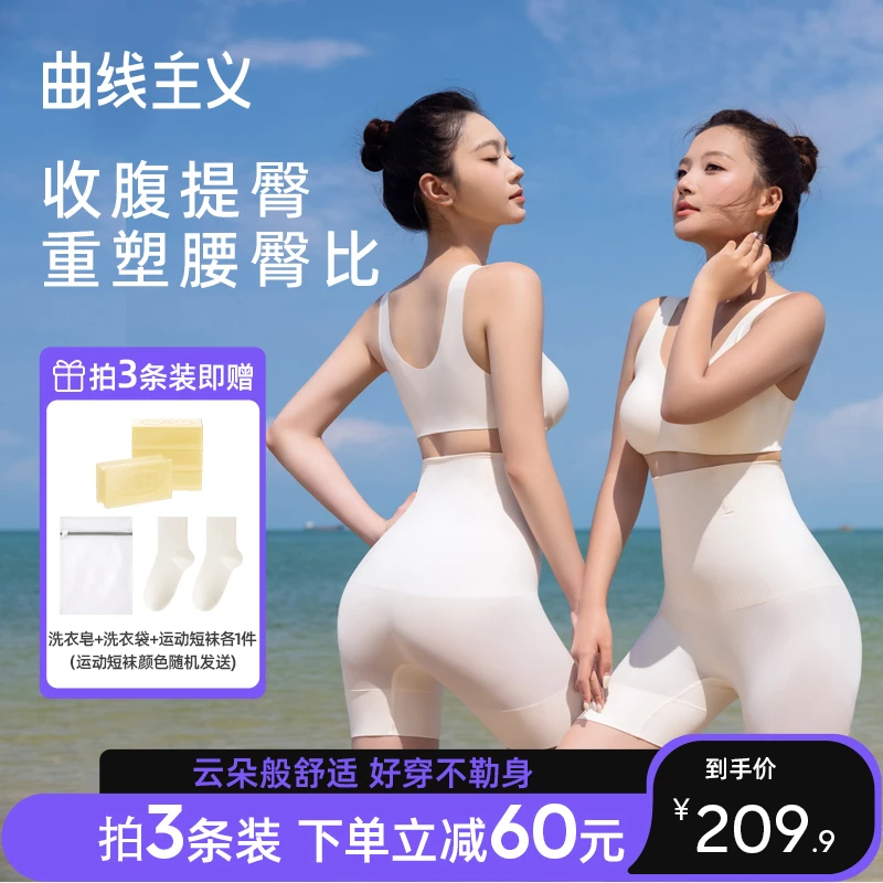 【平角款3条装】曲线主义收腹提臀裤舒适显瘦透气高腰塑形运动瑜伽