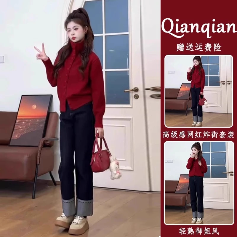 秋冬毛衣穿搭一整套女高级感洋气小香风红色针织衫牛仔裤两件套装
