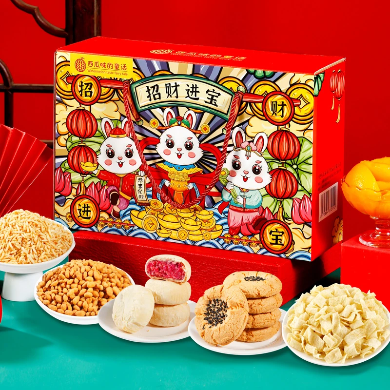 B1【八方来财】招财进宝零食大礼包 甄选 美味 品质 年货 送礼