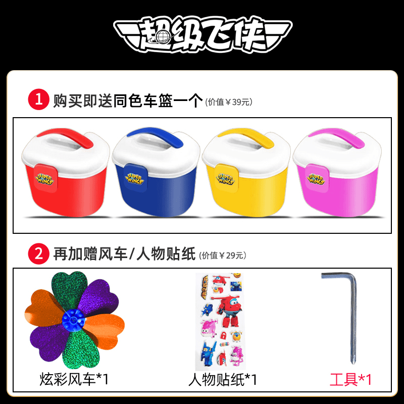 车筐/风车/人物贴纸