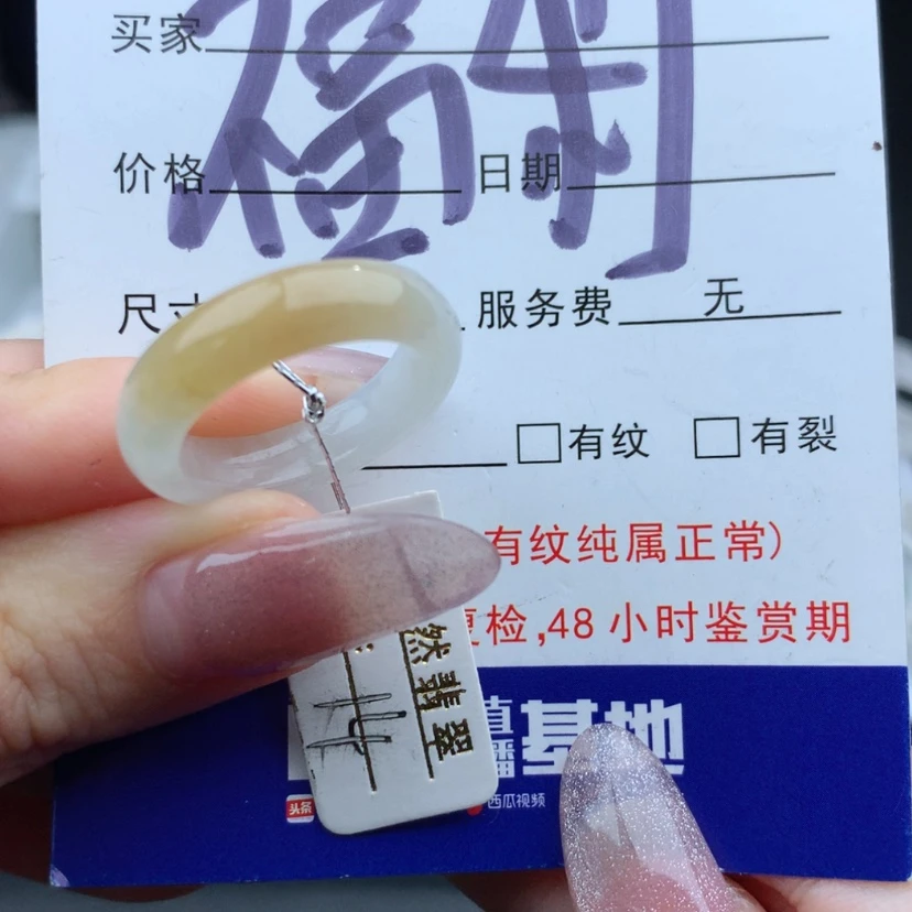 【闪购商品】翡翠戒指未镶嵌