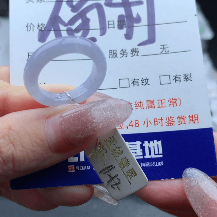【闪购商品】翡翠戒指未镶嵌