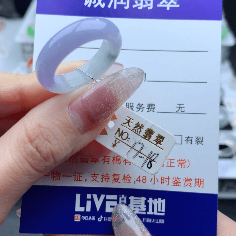 【闪购商品】翡翠戒指未镶嵌