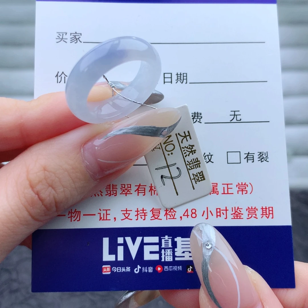 【闪购商品】翡翠手链未镶嵌戒指
