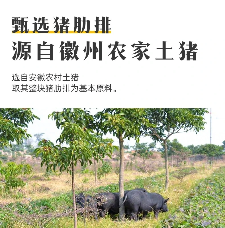 农村家养腌制咸乳猪安徽寿县