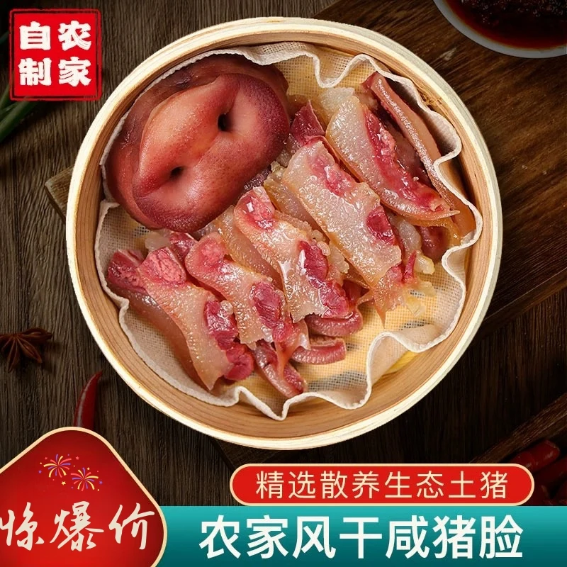 农村家养咸猪脸整个安徽
