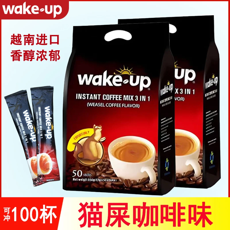越南进口威拿wakeup猫屎咖啡味速溶3合1咖啡100条咖啡粉饮品袋装