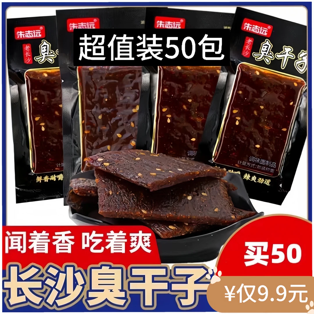 零食臭干子辣条休闲小吃晚上充饥小零食童年小零食