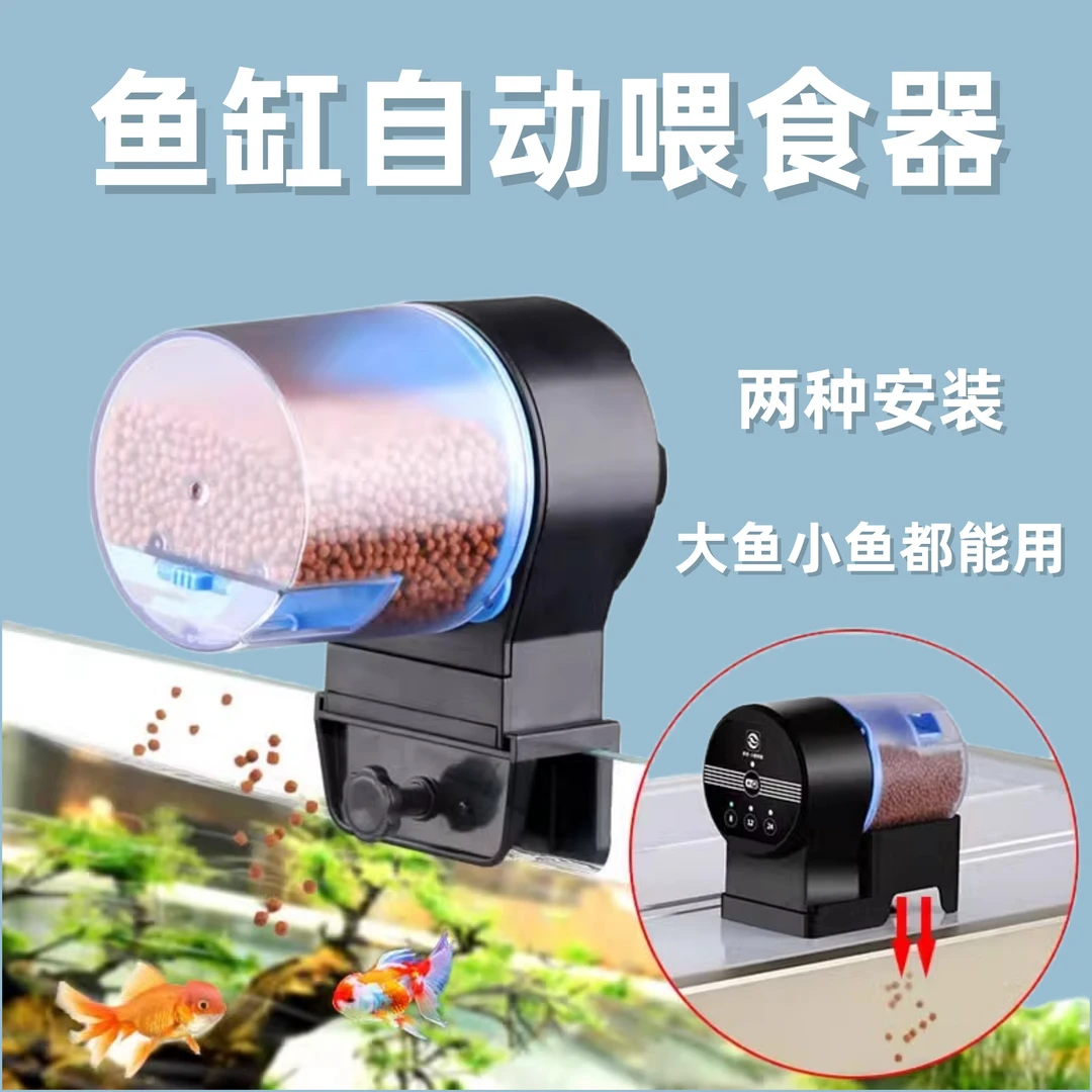 森森自动喂食器鱼缸智能喂鱼器乌龟自动投食器水族箱金鱼定时投喂