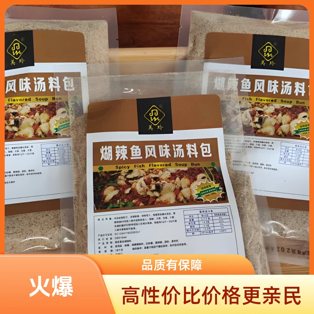 正宗云南煳辣鱼料包味道地道家庭的不二自选家用料包鲜香经典
